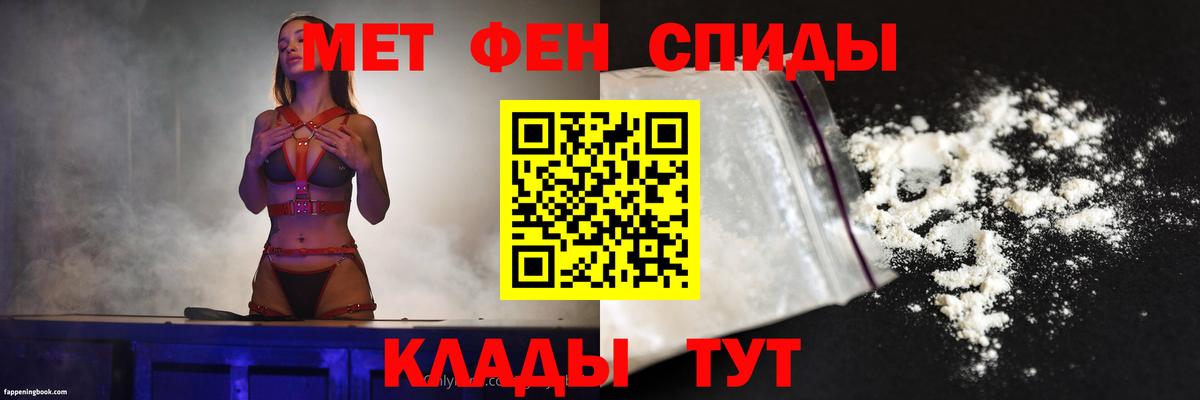 Минусинск  АМФЕТАМИН 97%  Вход с VPN 