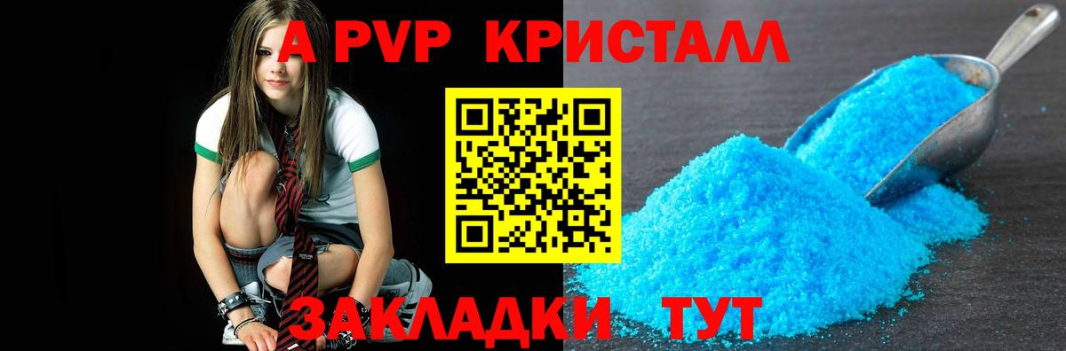 Минусинск  Alpha-PVP СК  Вход с VPN  Alpha PVP СК 