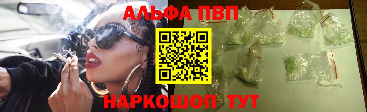 A PVP Соль Минусинск