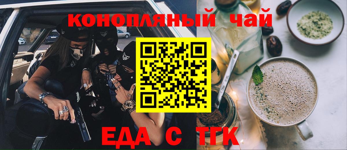 Минусинск  Canna-Cookies конопля  Вход с VPN 