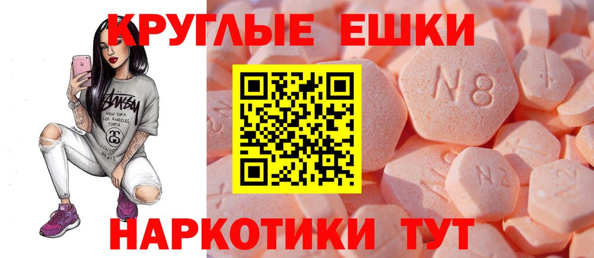 ЭКСТАЗИ круглые  Ecstasy VHQ  Экстази  Минусинск  Вход с VPN 