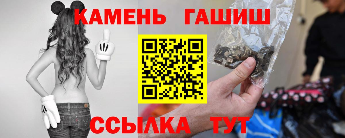 Гашиш  Гашиш VHQ  Вход с VPN  ГАШ VHQ  Минусинск 