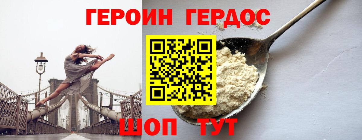 Героин хмурый  ГЕРОИН  Минусинск  Вход с VPN 
