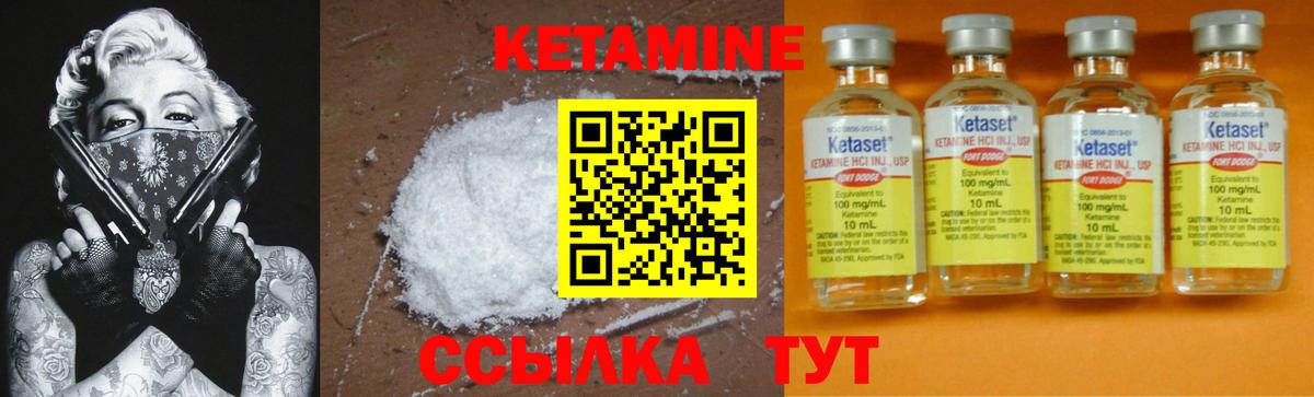 Минусинск  КЕТАМИН ketamine  Вход с VPN 