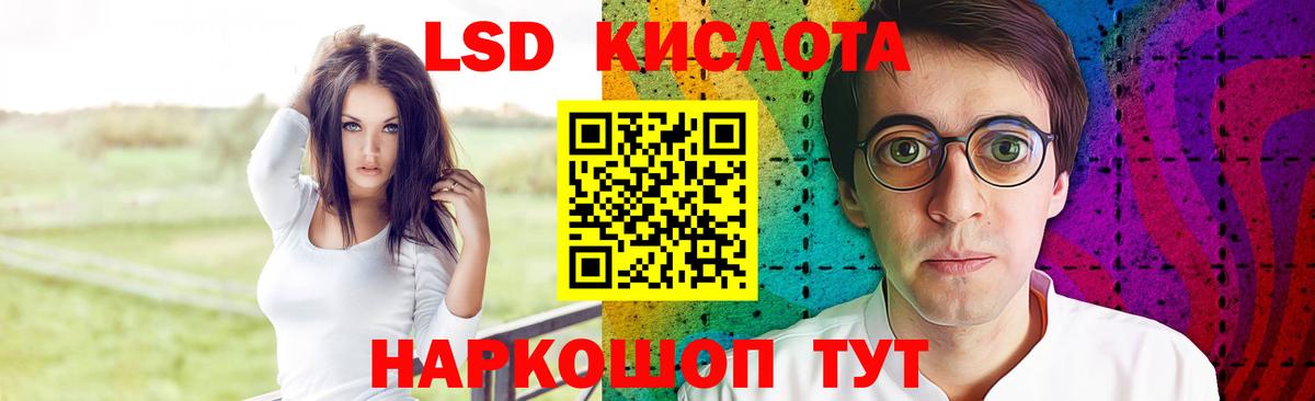 Лсд 25 экстази ecstasy Минусинск