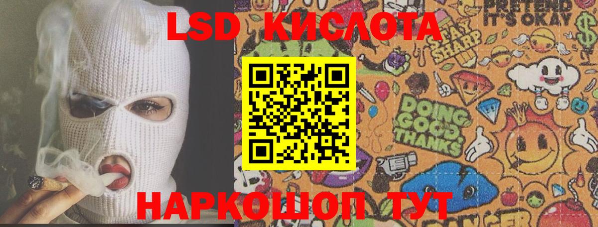 Лсд 25 экстази ecstasy  ЛСД экстази ecstasy  Вход с VPN  Минусинск 