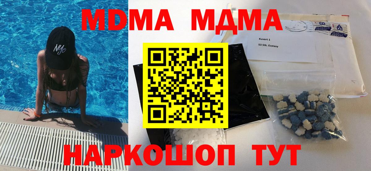 MDMA Molly Минусинск