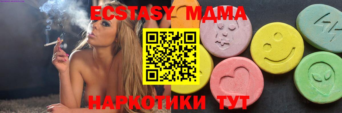 Минусинск  MDMA кристаллы  Вход с VPN  MDMA молли 