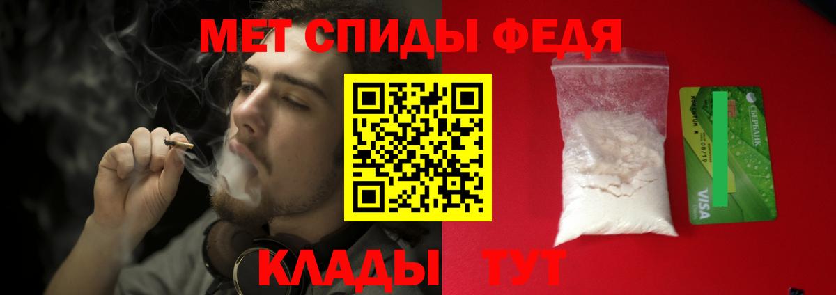 Минусинск  Метамфетамин пудра  Вход с VPN 