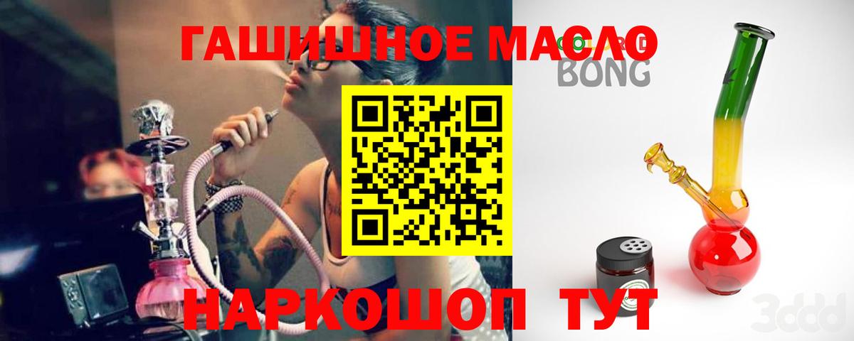 Минусинск  ТГК THC oil  Вход с VPN  Дистиллят ТГК гашишное масло 