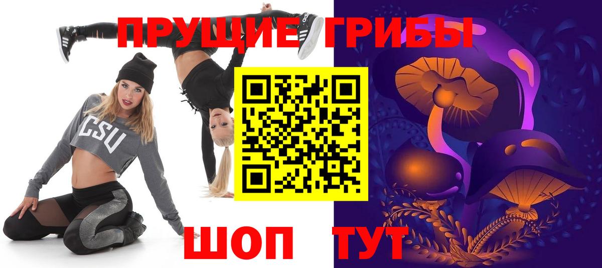 Псилоцибиновые грибы ЛСД  Галлюциногенные грибы мухоморы  Минусинск  Вход с VPN 