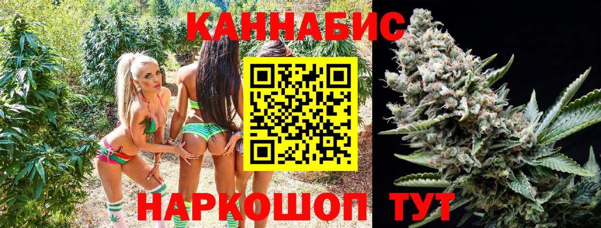 МАРИХУАНА тримм Минусинск